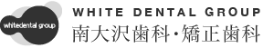 南大沢歯科・矯正歯科（ホワイトデンタルグループ）