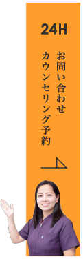 予約・問い合わせフォーム